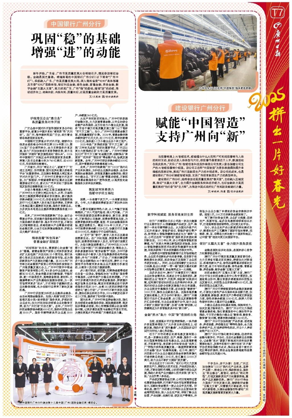 莫德里奇的