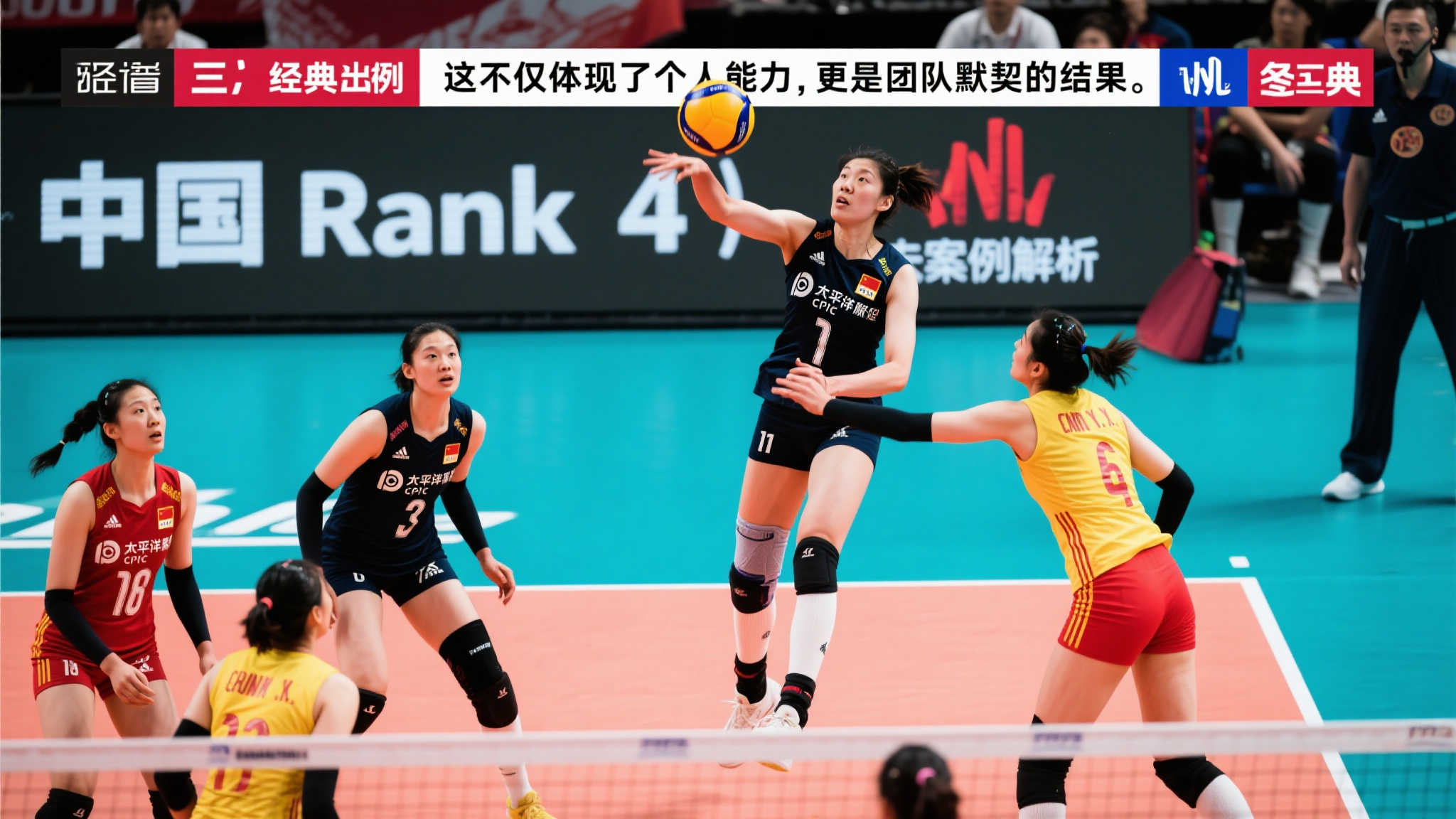 在運動團隊 在運動團隊